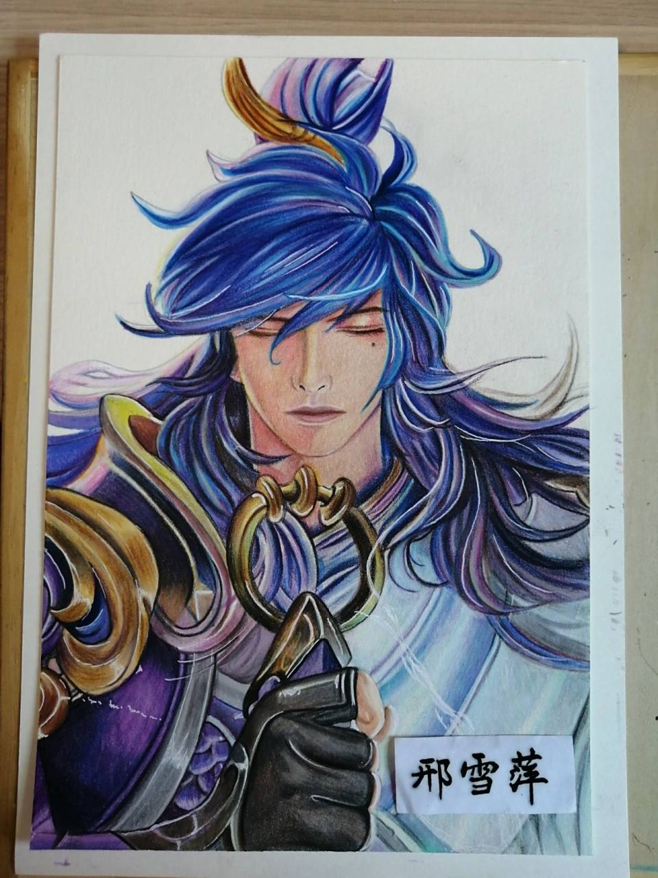 彩铅画王者荣耀李信一念神魔 线稿步骤图主页往下翻自取