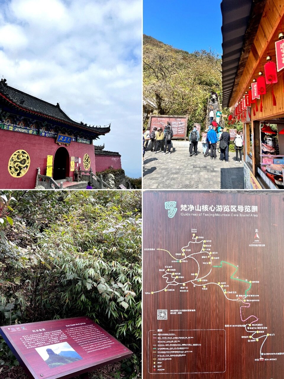 红云金顶,月镜山,万米睡佛,蘑菇石,万卷经书,九龙池等标志性景点超