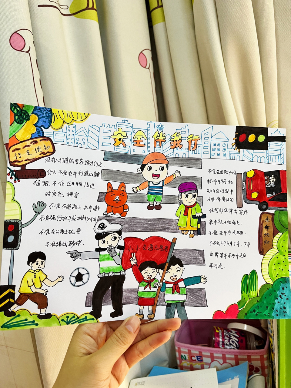 三年级安全伴我行手抄报