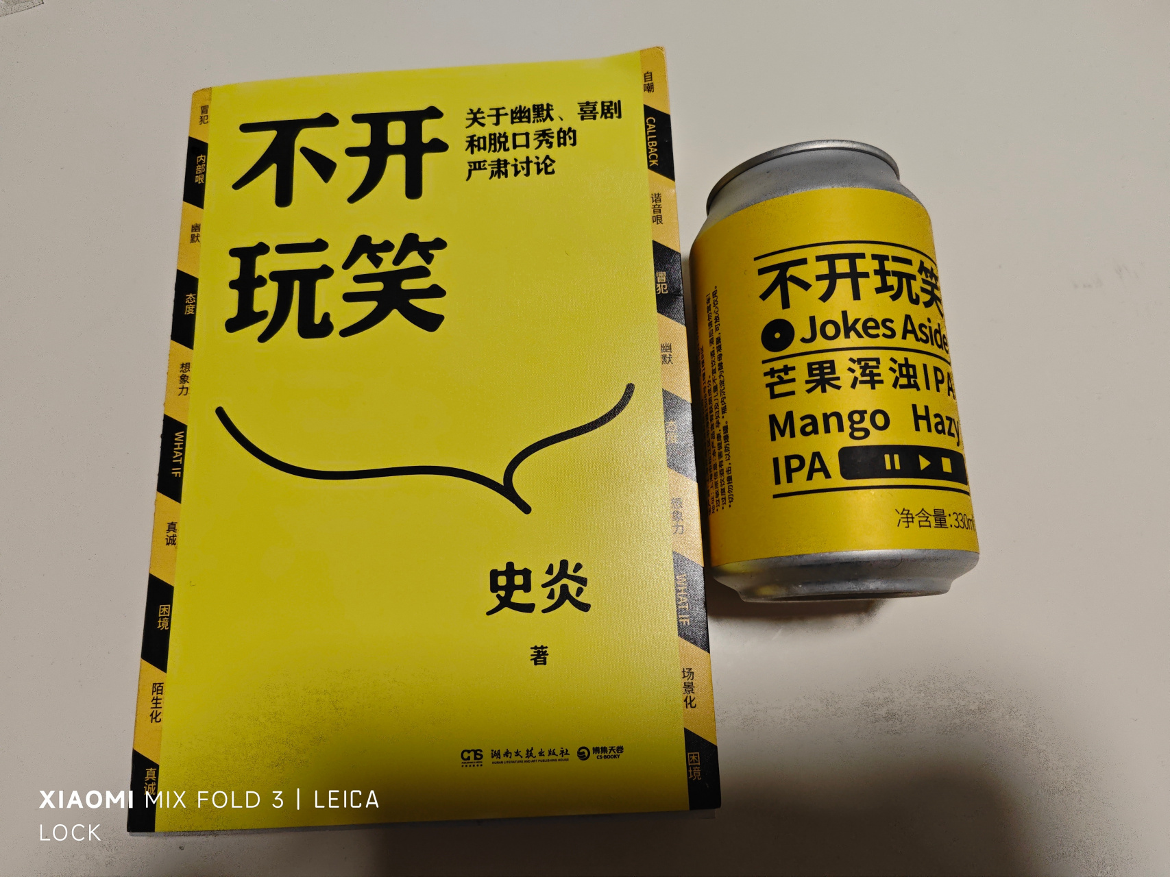 史炎nacl 老师问:谐音梗到底好笑在哪? 你听过最好笑的谐音梗是?