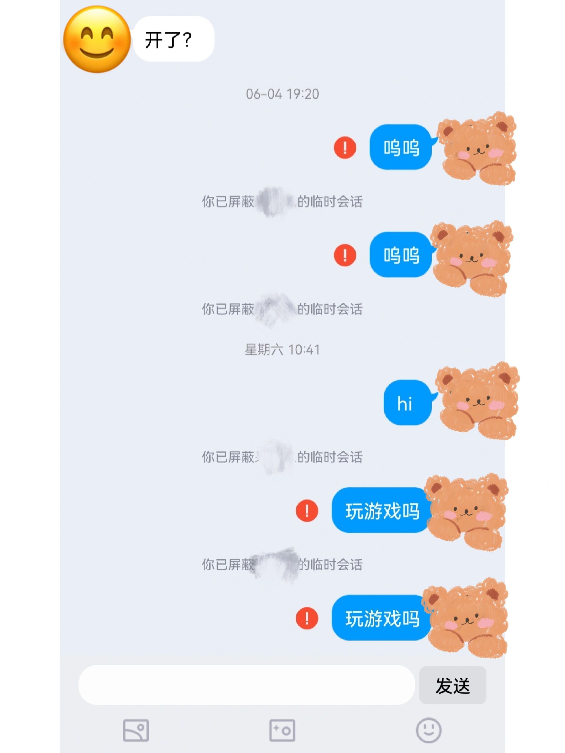 qq情侣空间显示bug=情侣空间显示已绑定怎么办
