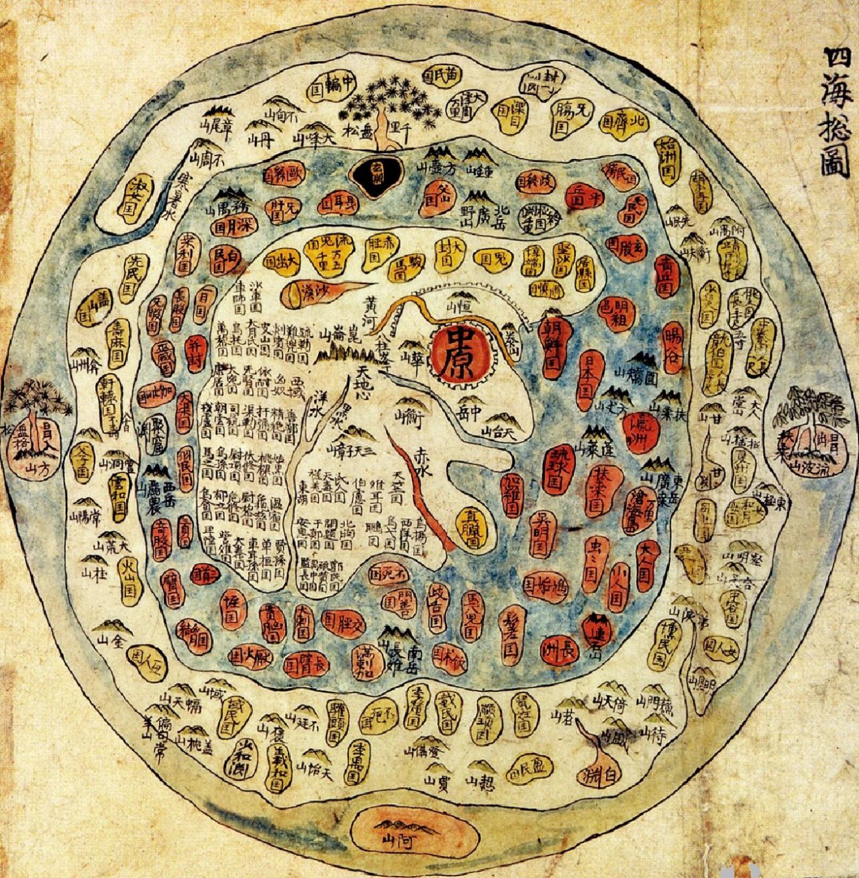 《山海经》神话地图集 刊刻于朝鲜的一系列圆形地图,多冠以《四海总图