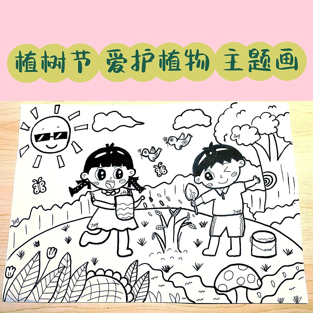 植树节 爱护植物 主题简笔画 幼师面试必备