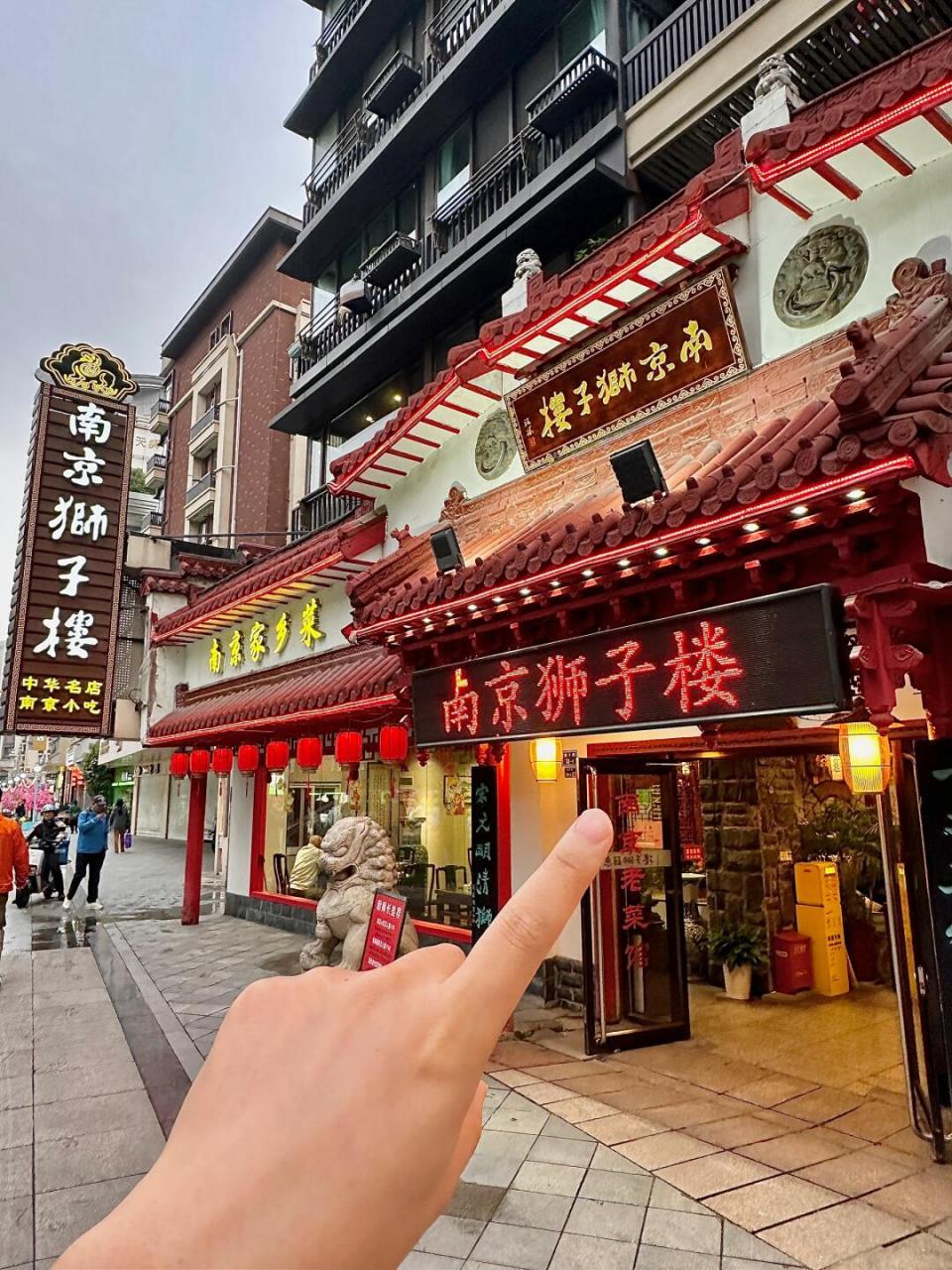 在南京看到这个门请一定要进6015 来南京狮子桥不来吃狮子头,你真