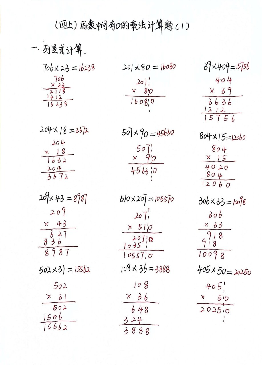 26乘 40竖式验算图片图片