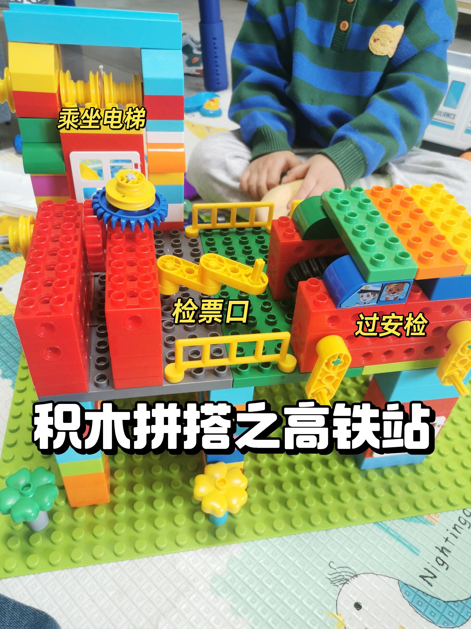 乐高积木100种创意拼搭之高铁站 上楼梯过安检检票坐高铁08