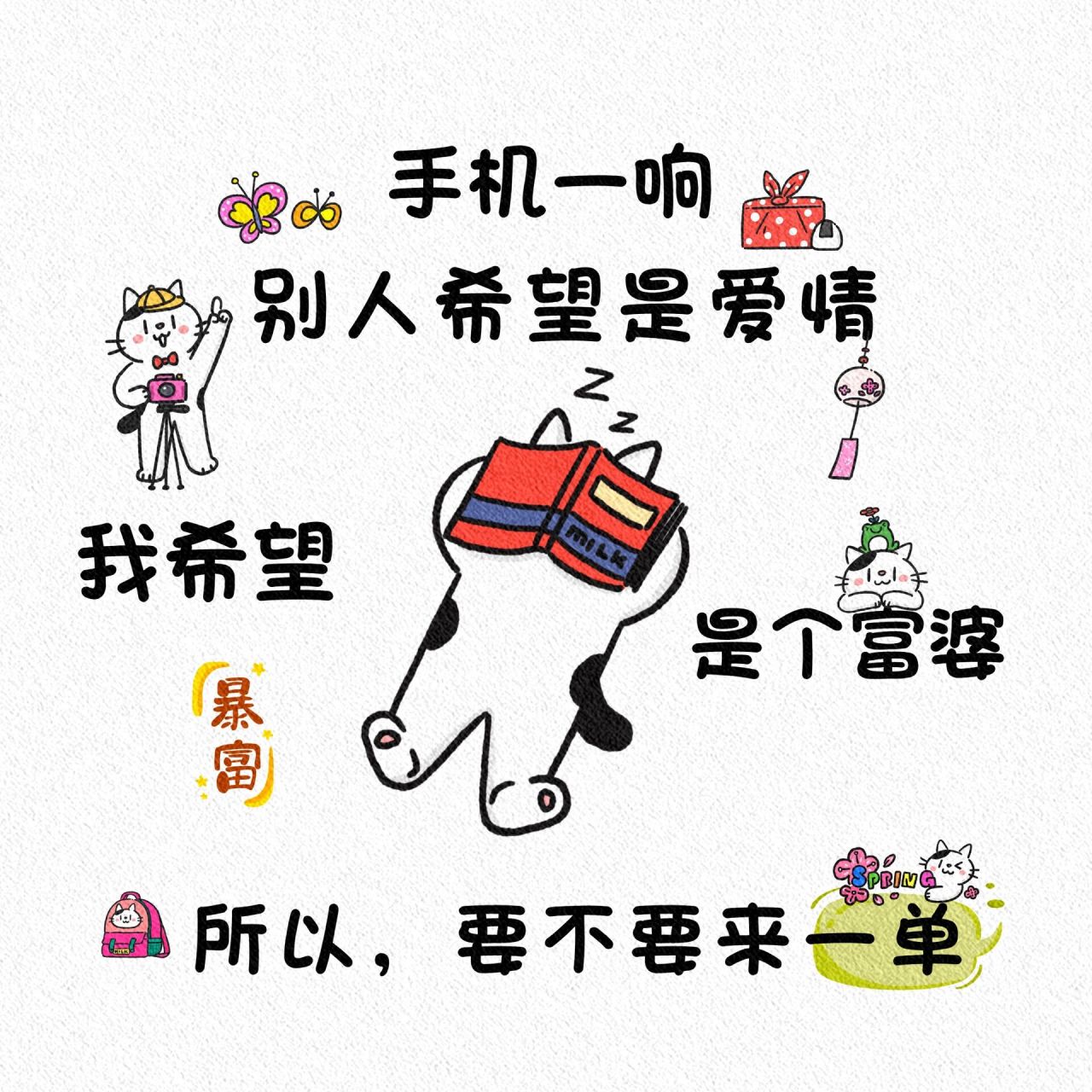 销售店主今日朋友圈营业图 搞笑营业图 又到月底了 好久都没开单了
