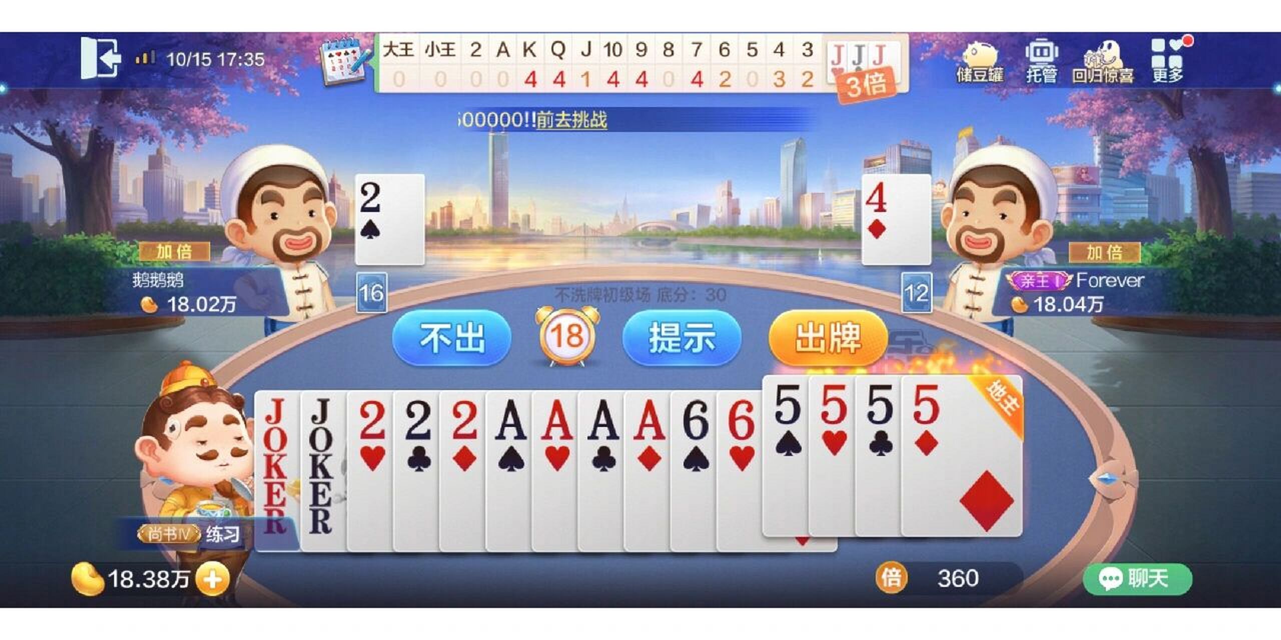 qq欢乐斗地主版本 第一次赢这么多豆豆,这副牌没有超级加倍,太可惜了