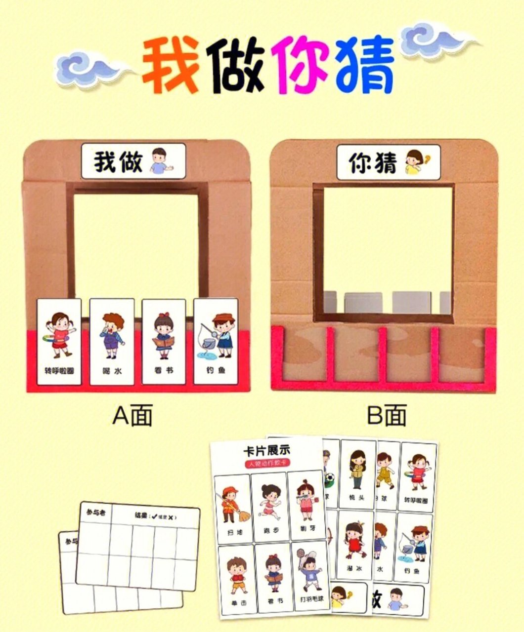 幼儿园智力游戏名称大全(幼儿园智力游戏名称大全简单)