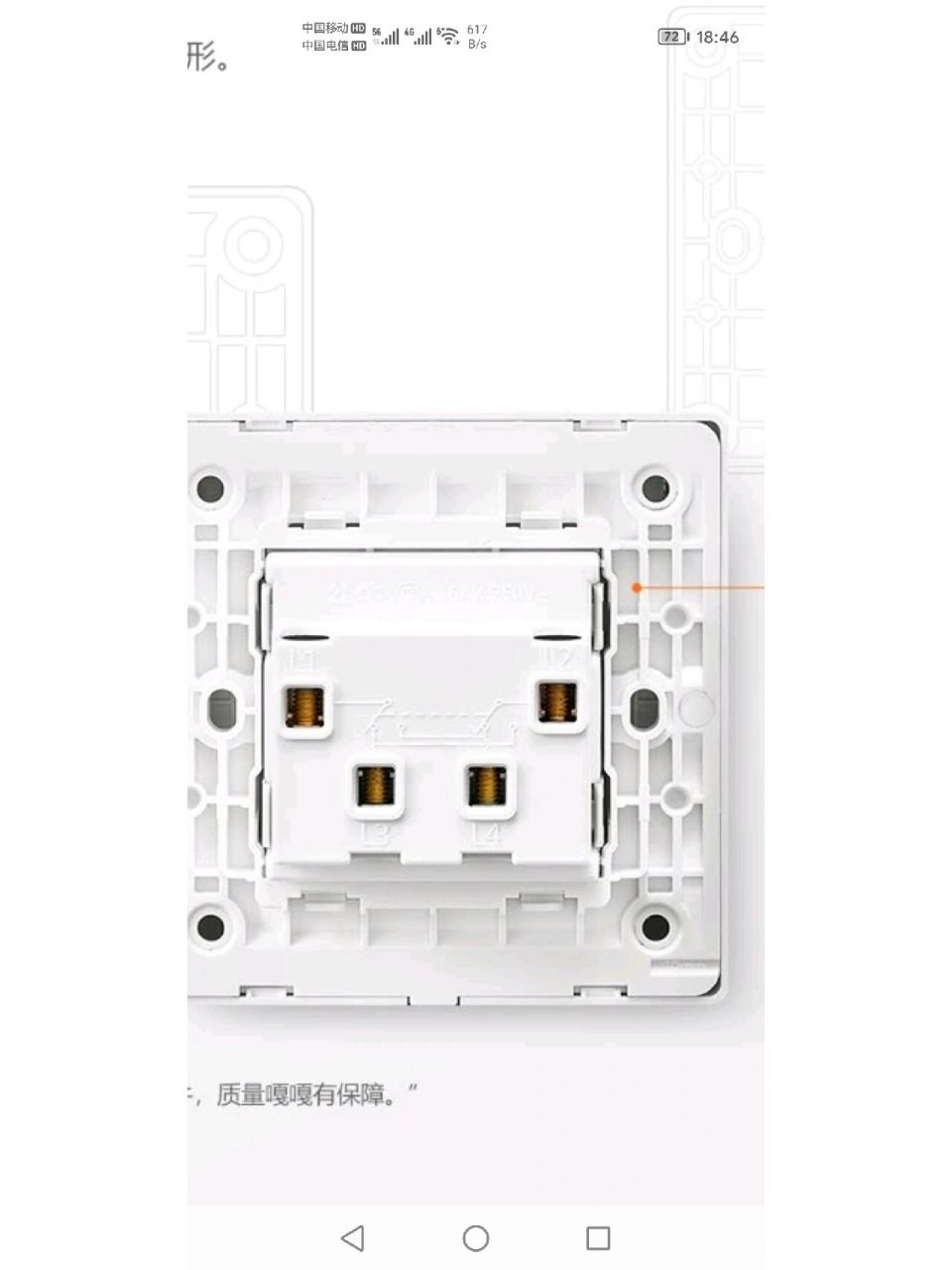 准备换个开关,白色这个是公牛的,可以替换图二这个吗?如何接线?