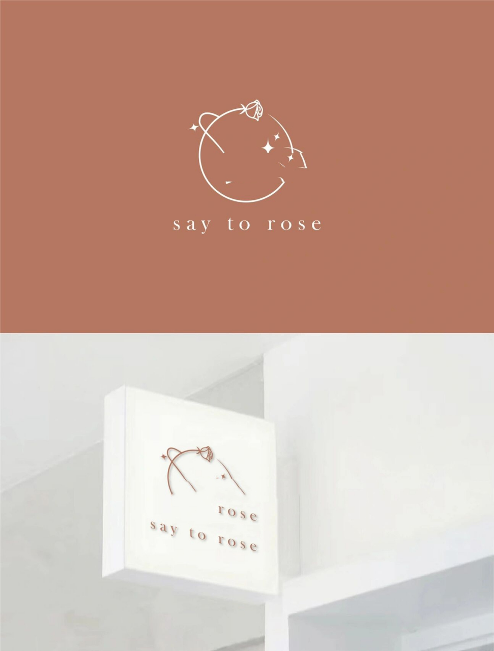 饰品logo设计|玫瑰的花语是爱你～ - 风格|简笔画,线条感,韩系 - ©