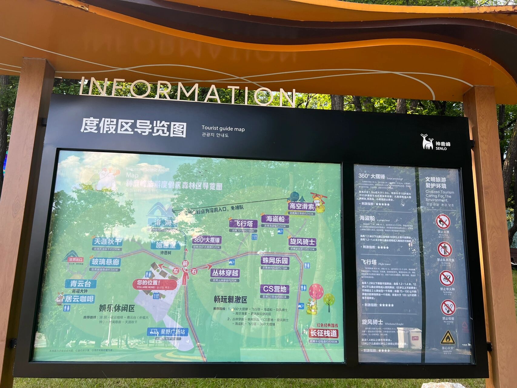 神鹿峰 长春周边最美拍照地打卡攻略
