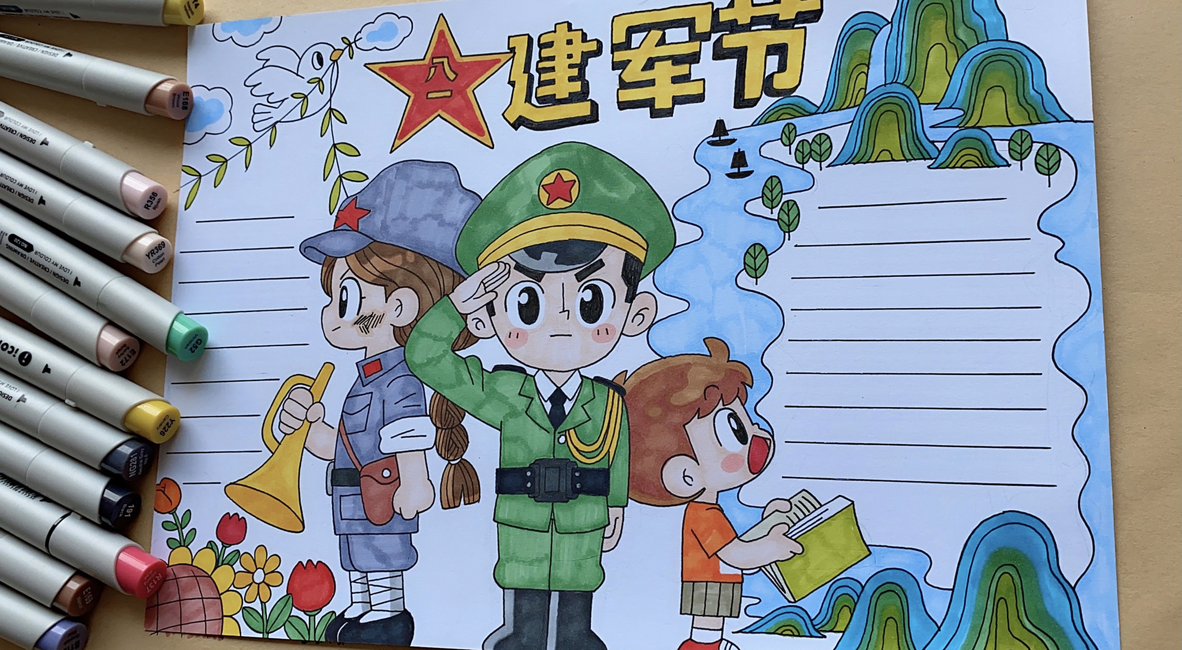 建军节手抄报