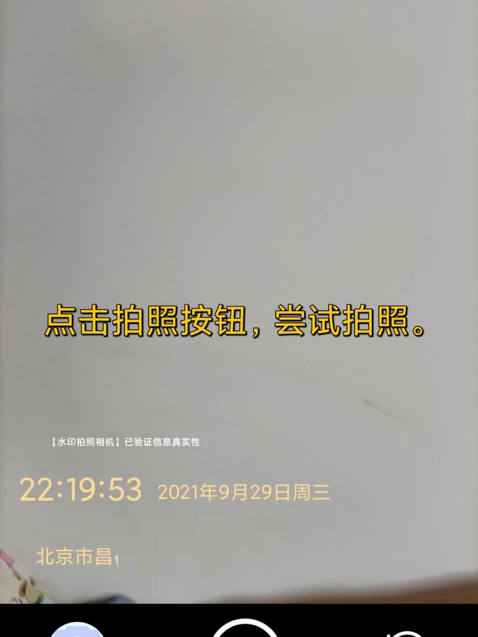 过节了出去玩怎么拍有时间地点定位的照片呢?