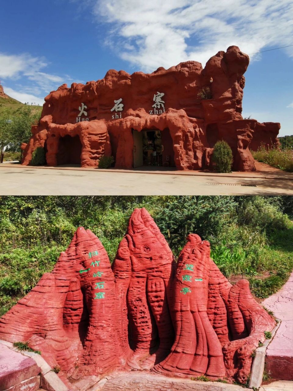 小众景点火石寨 火石寨国家地质(森林)公园位于西吉县城北15公里的火