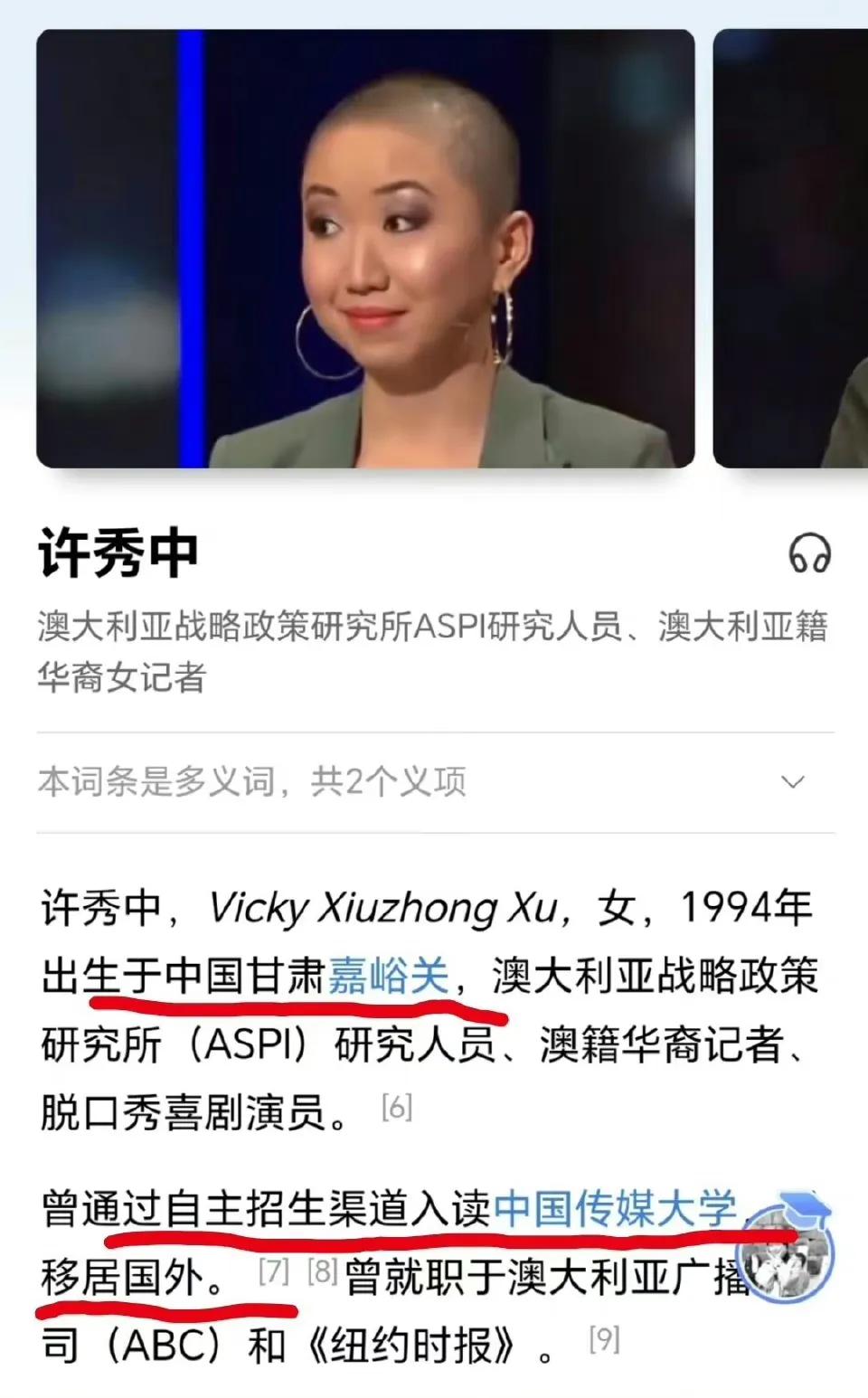 出生于甘肃嘉峪关市,现居澳大利亚,27岁的许秀中