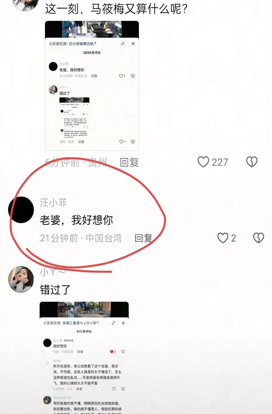 男朋友会看前任抖音=男朋友看前任抖音怎么处理
