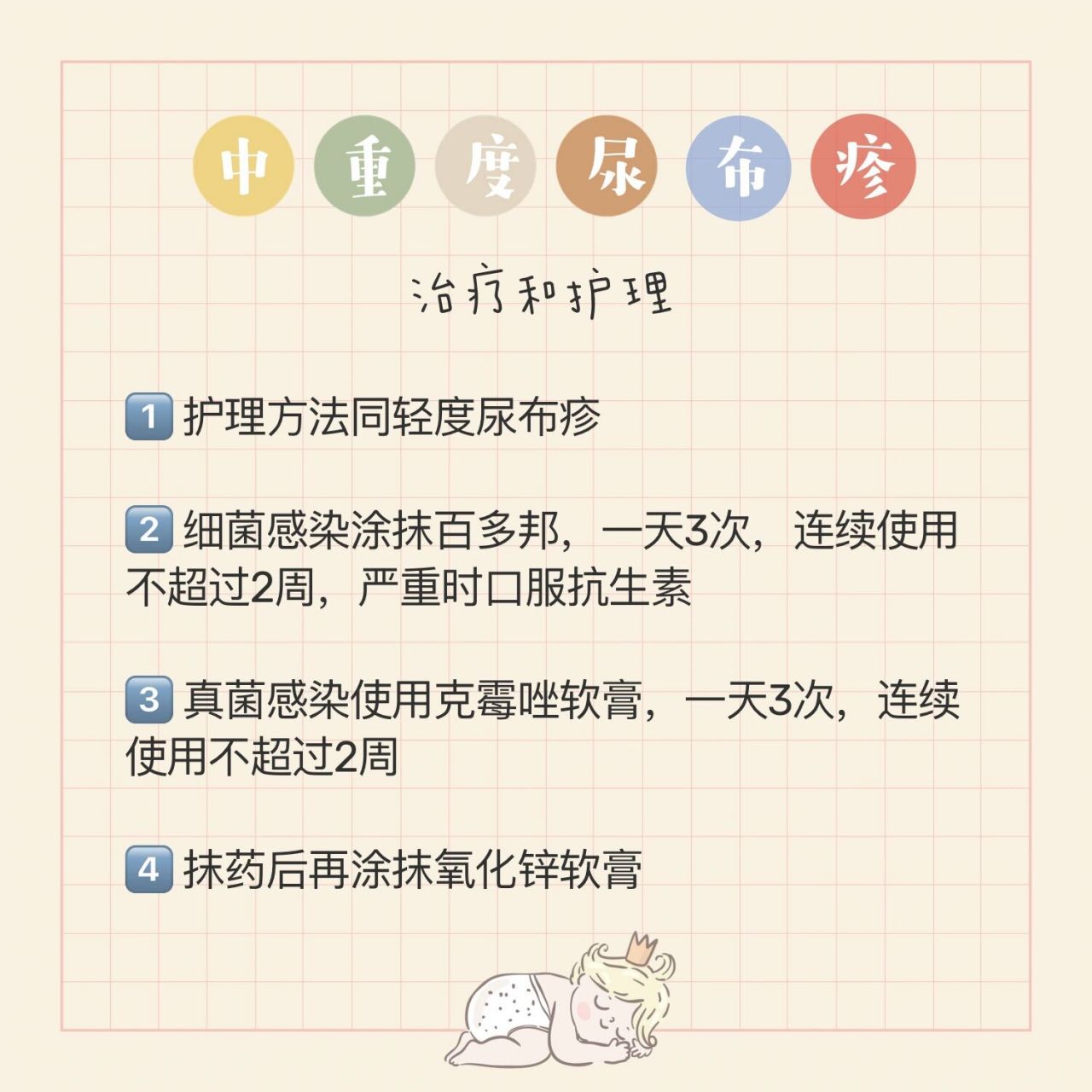 宝宝尿布疹/红屁股大作战—护理和治疗 宝宝红屁股真的是很难避免的