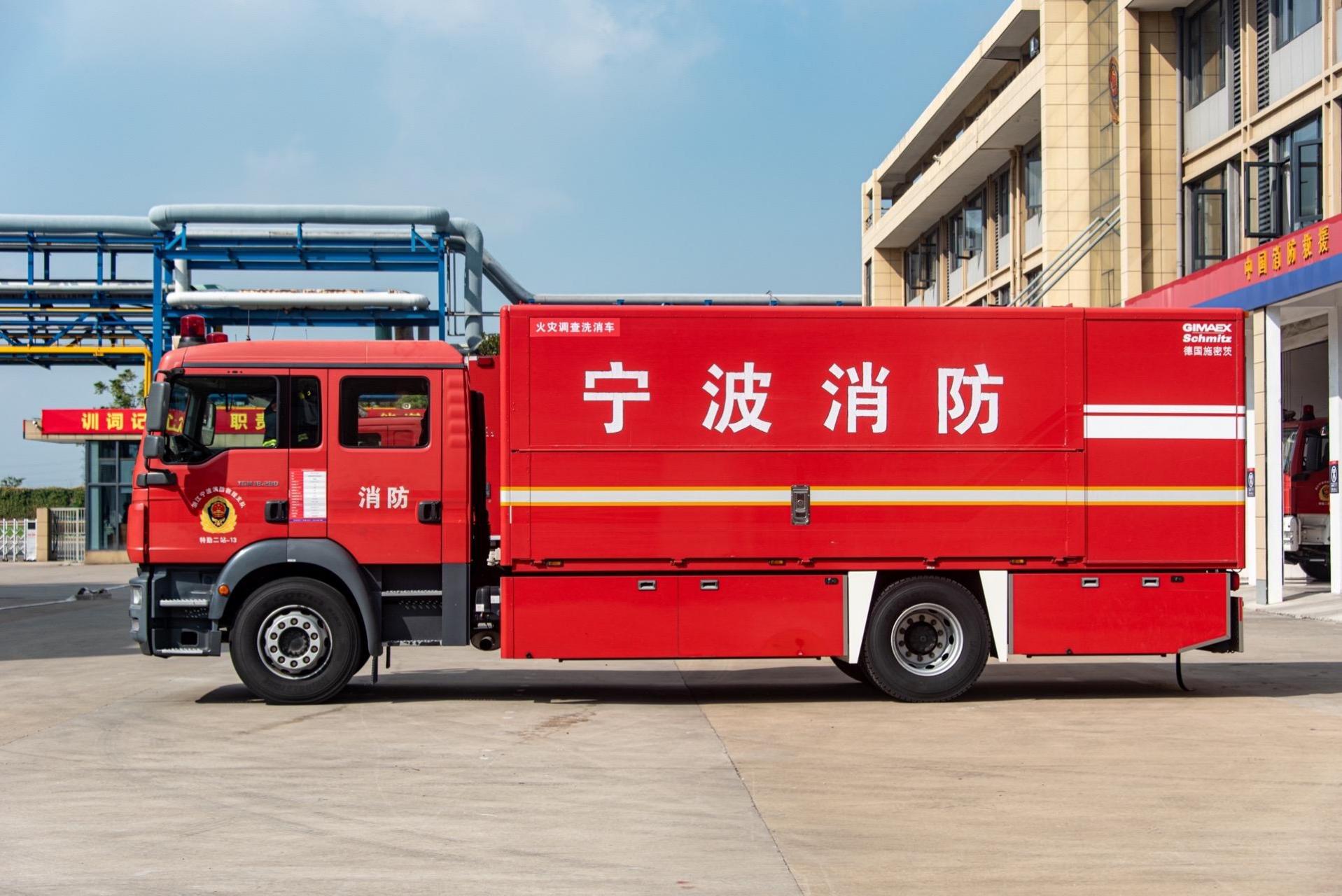 宁波消防,德国施密茨防化洗消抢险救援车.