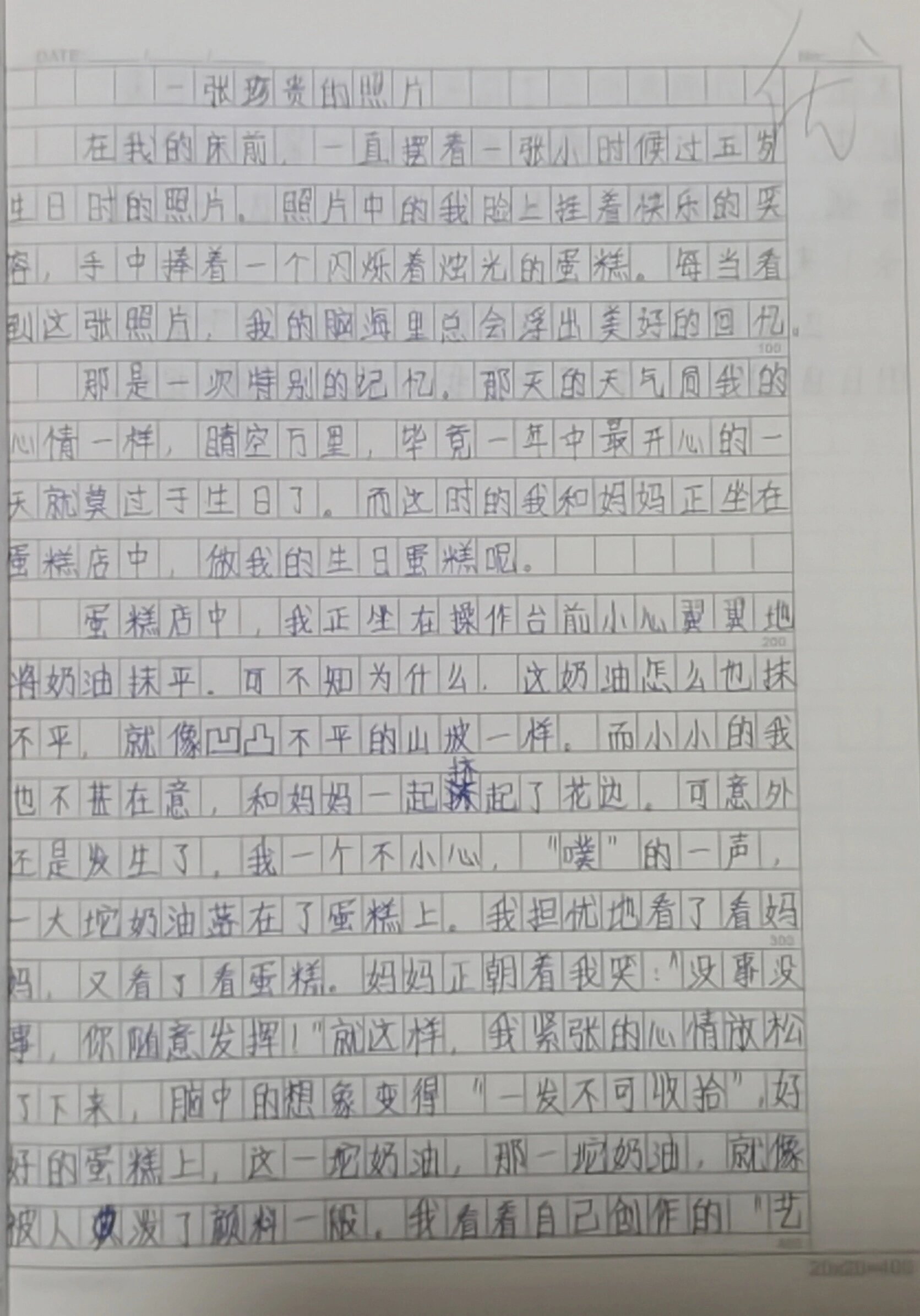 小练笔一张照片300字图片