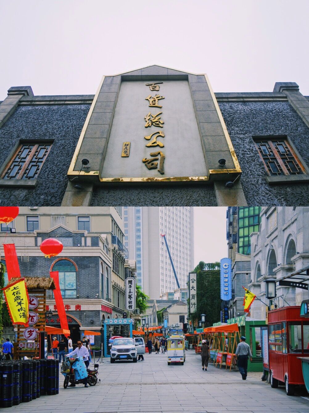 连云港民主路老街图片