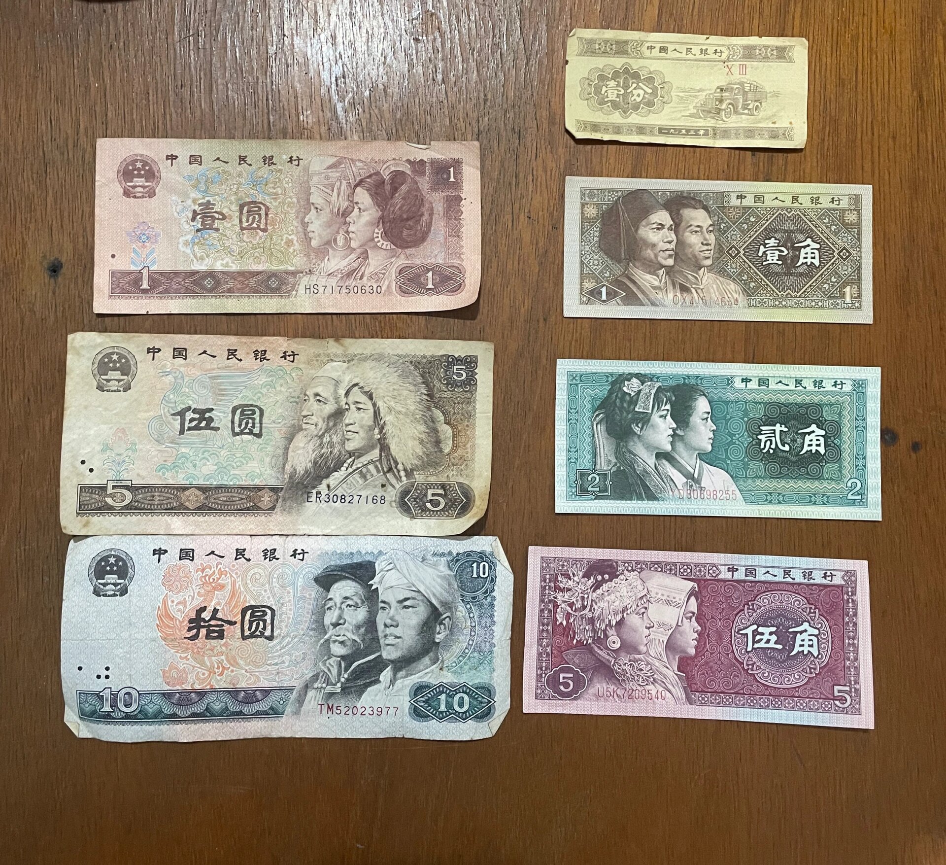 1953年的一分钱纸币