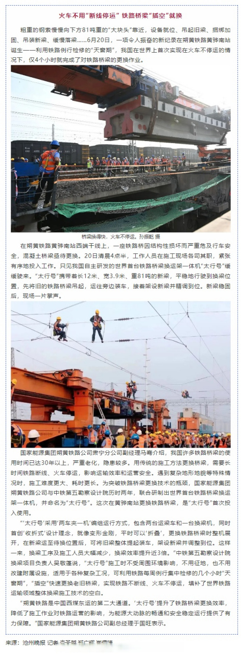 沧州# 一项新的"世界第一"在朔黄铁路黄骅南站诞生!