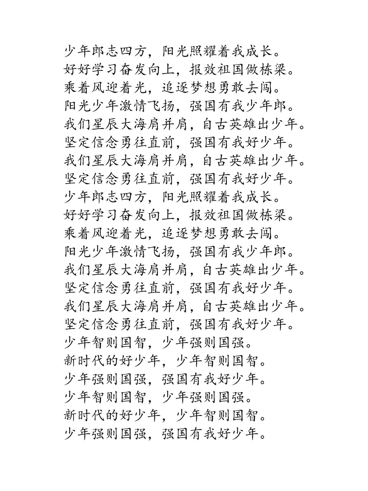 励志少年歌曲大全(少年励志流行歌曲)