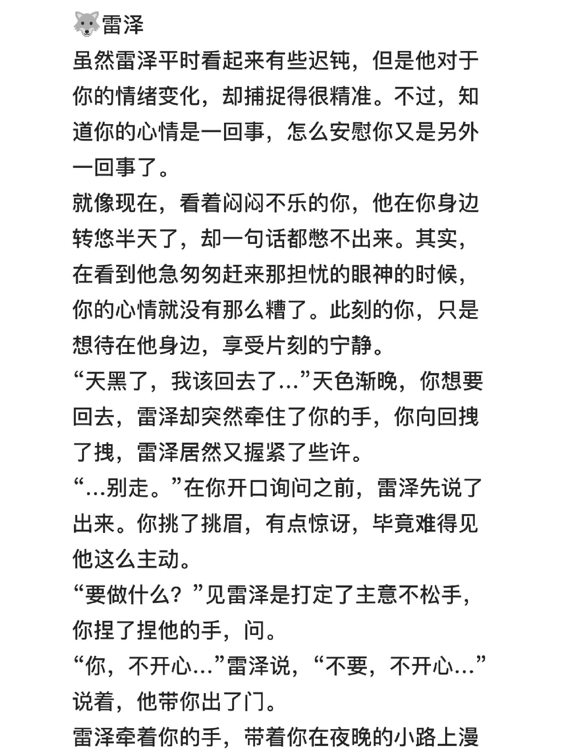 【原神乙女】当你心情不好 ⚠️原神,你=旅行者≠荧 内含:雷泽/艾