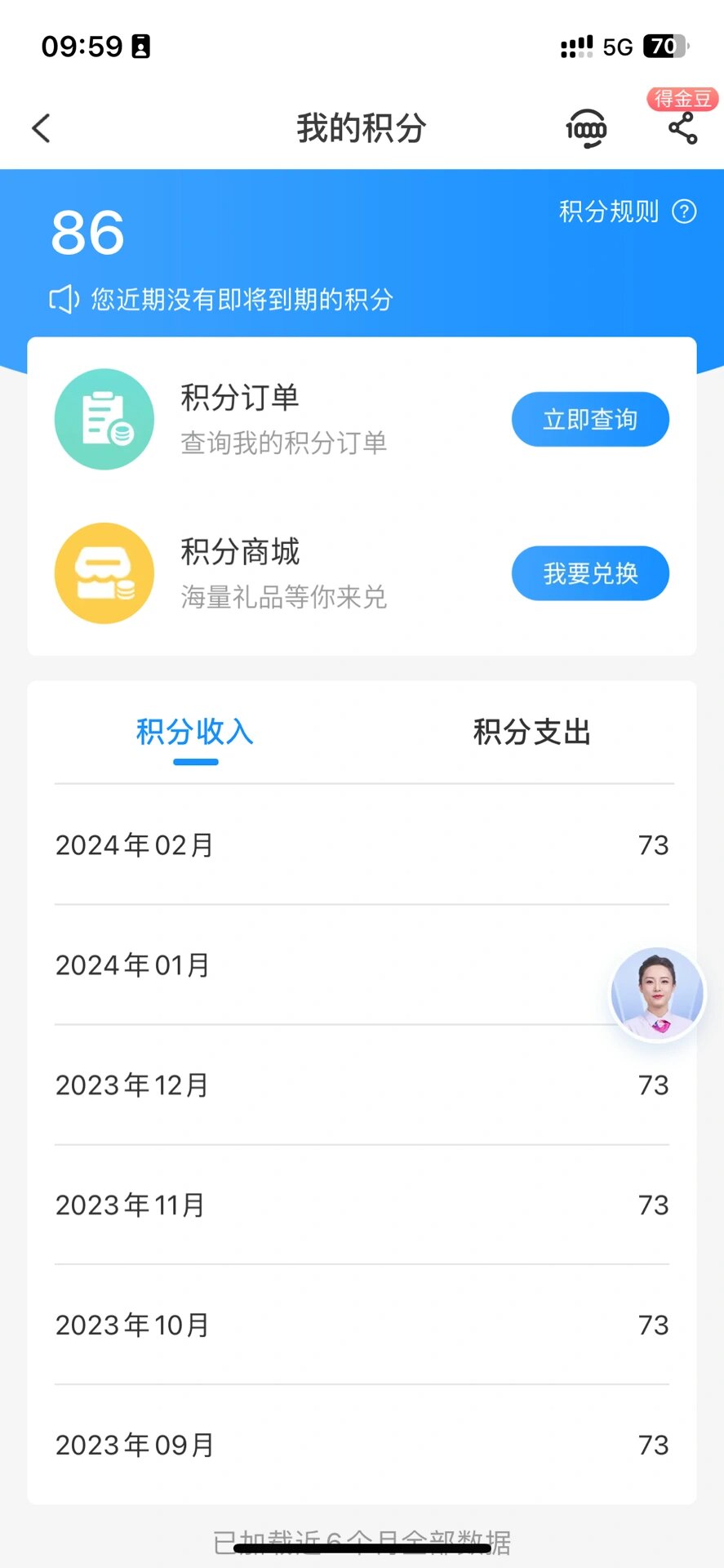 电信积分可以兑换啦