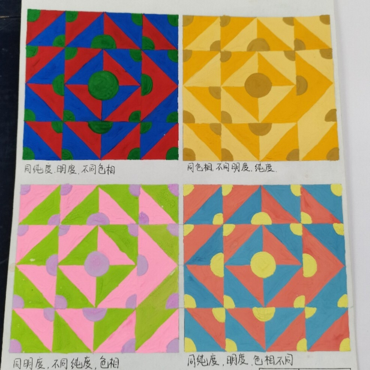 设计基础  色彩构成  同一调和