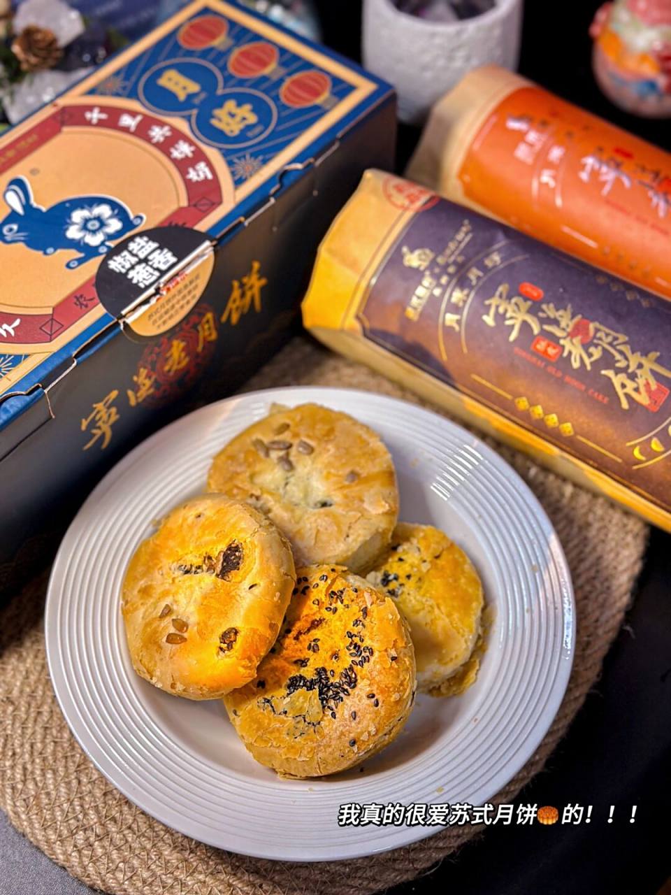 9015:苏式月饼04|阳光玫瑰99 03:果蔬汁09 #热气腾腾的