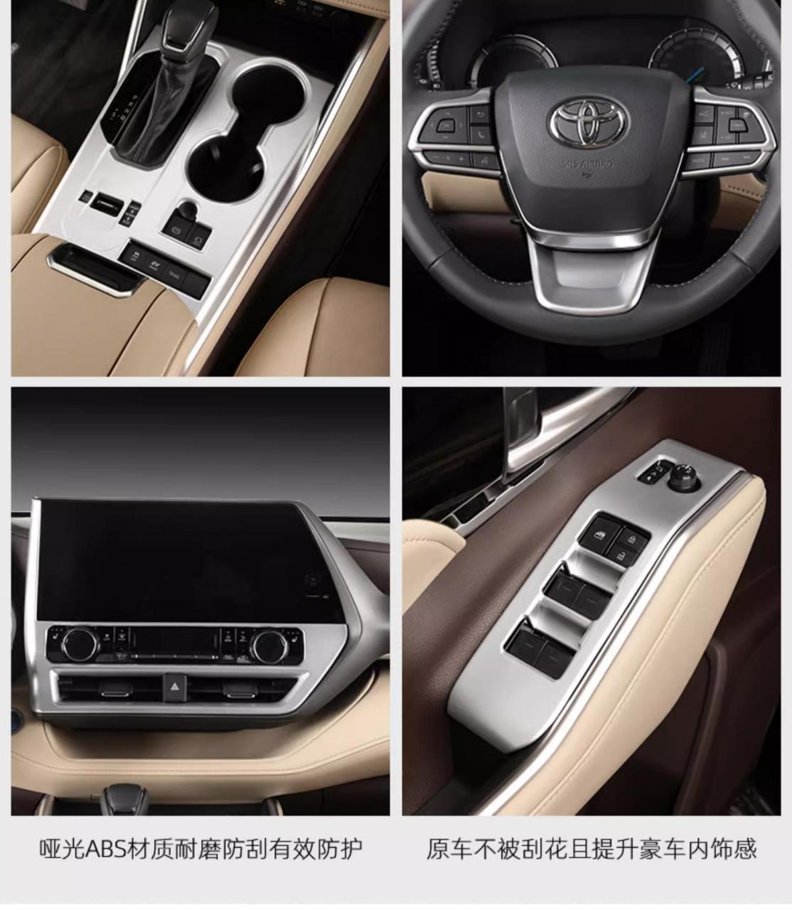 适用22-23款第四代新汉兰达中控档位面板改装内饰装饰贴皇冠陆放