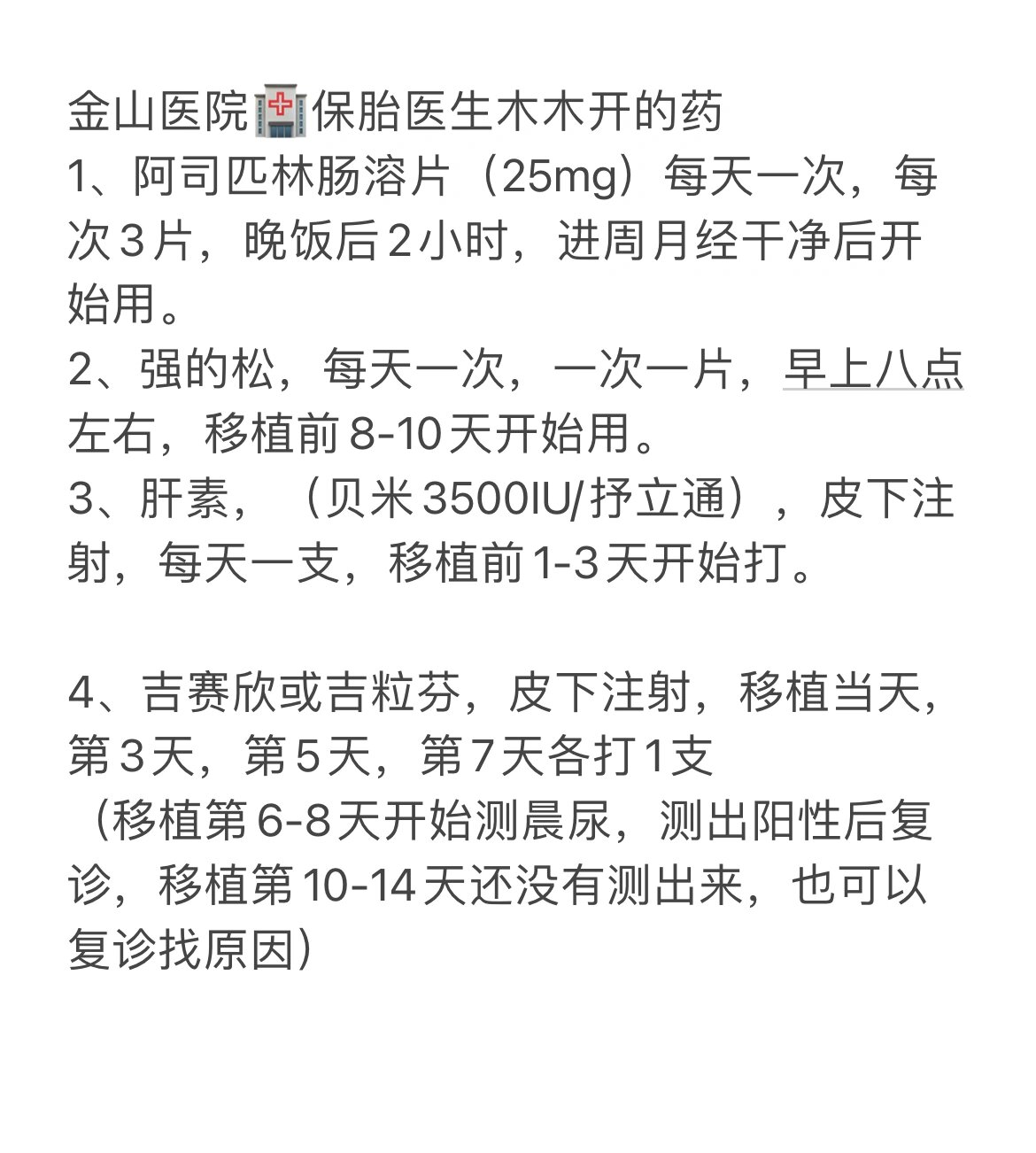 中日友好医院代诊挂号服务流程高效率服务的简单介绍
