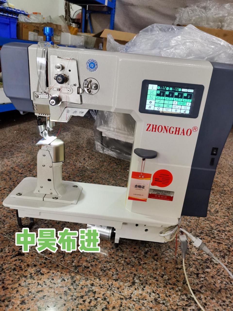 自动化缝纫设备 电脑罗拉车