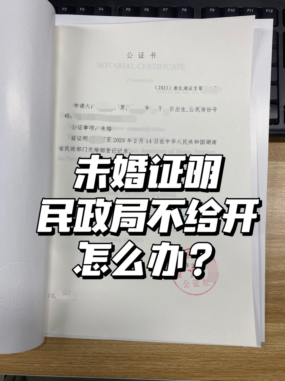 在线答7515民政局不出具未婚证明了,怎么办?
