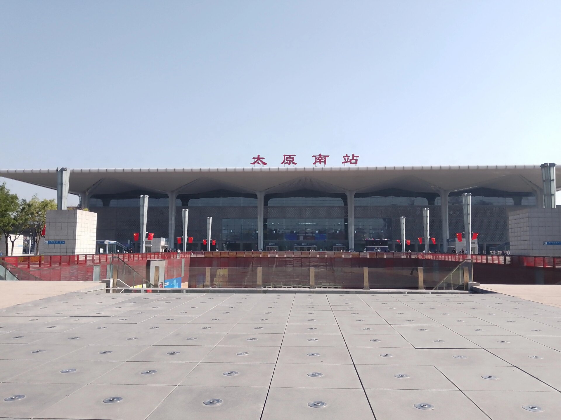 太原南站