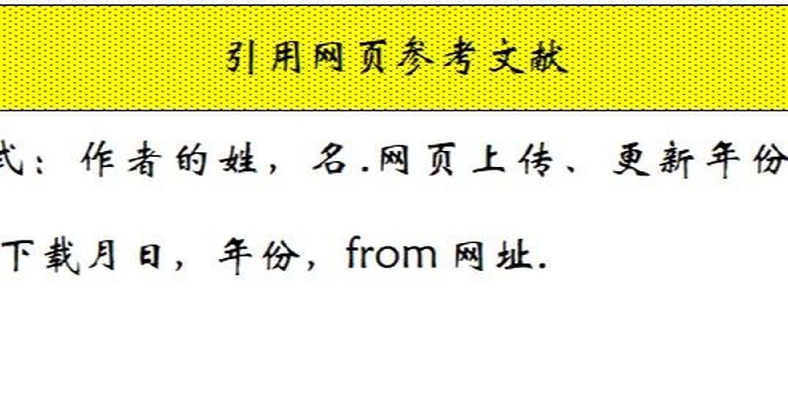 step174 一般的参考文献格式,可以直接