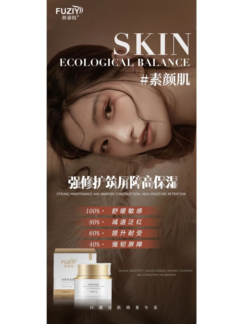 肤姿钰舒缓保湿霜9950g 肤姿钰舒缓保湿霜9950g 7815细胞"