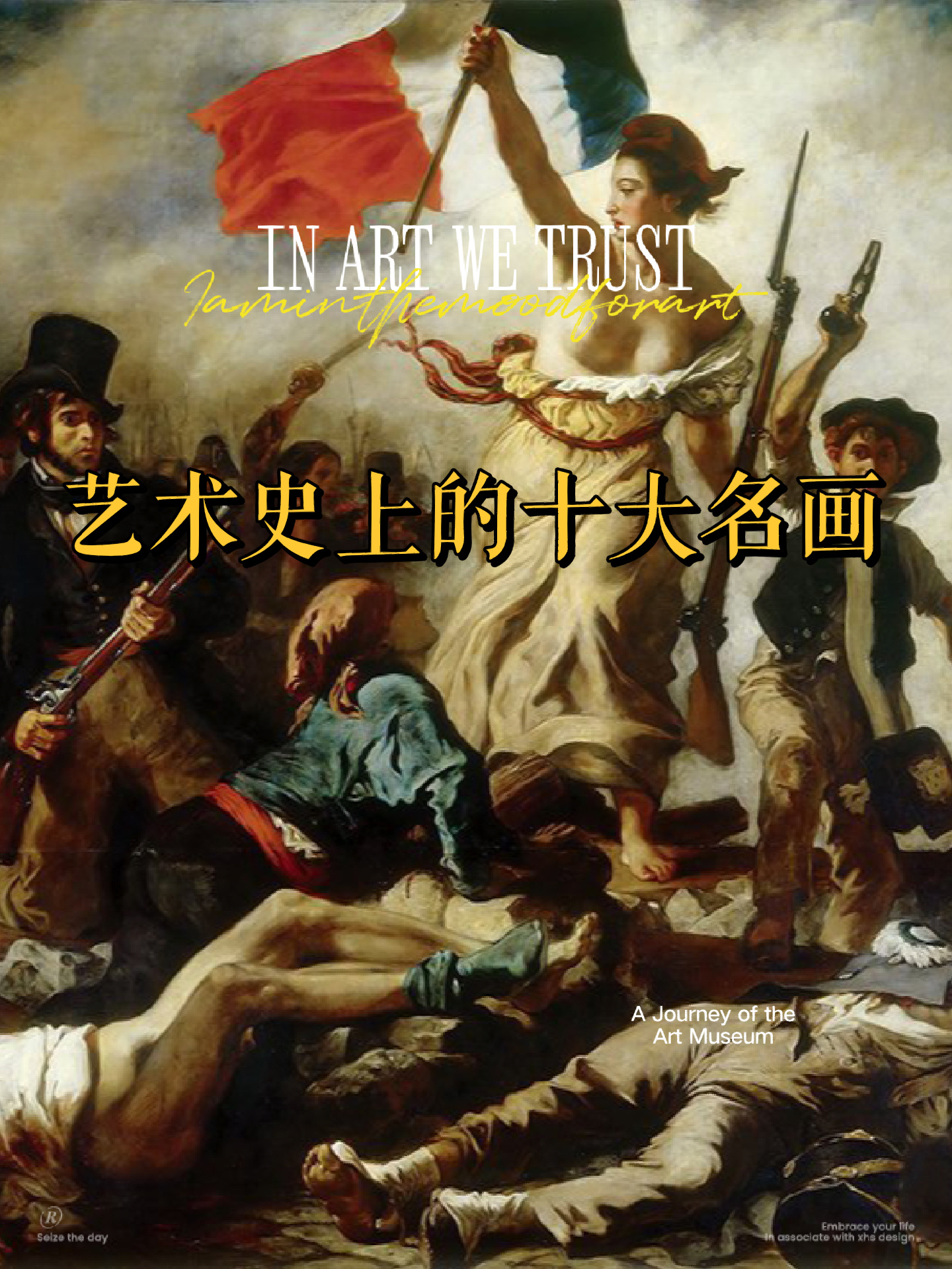 《自由引导人民》 由法国画家欧仁·德拉克罗