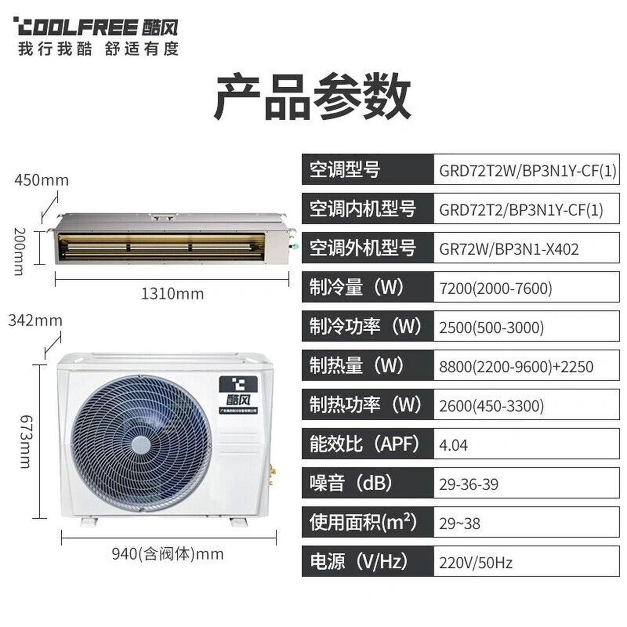 美的酷风三匹一级变频冷暖风管机100套特价 美的风管机grd72t2w/bp3n1