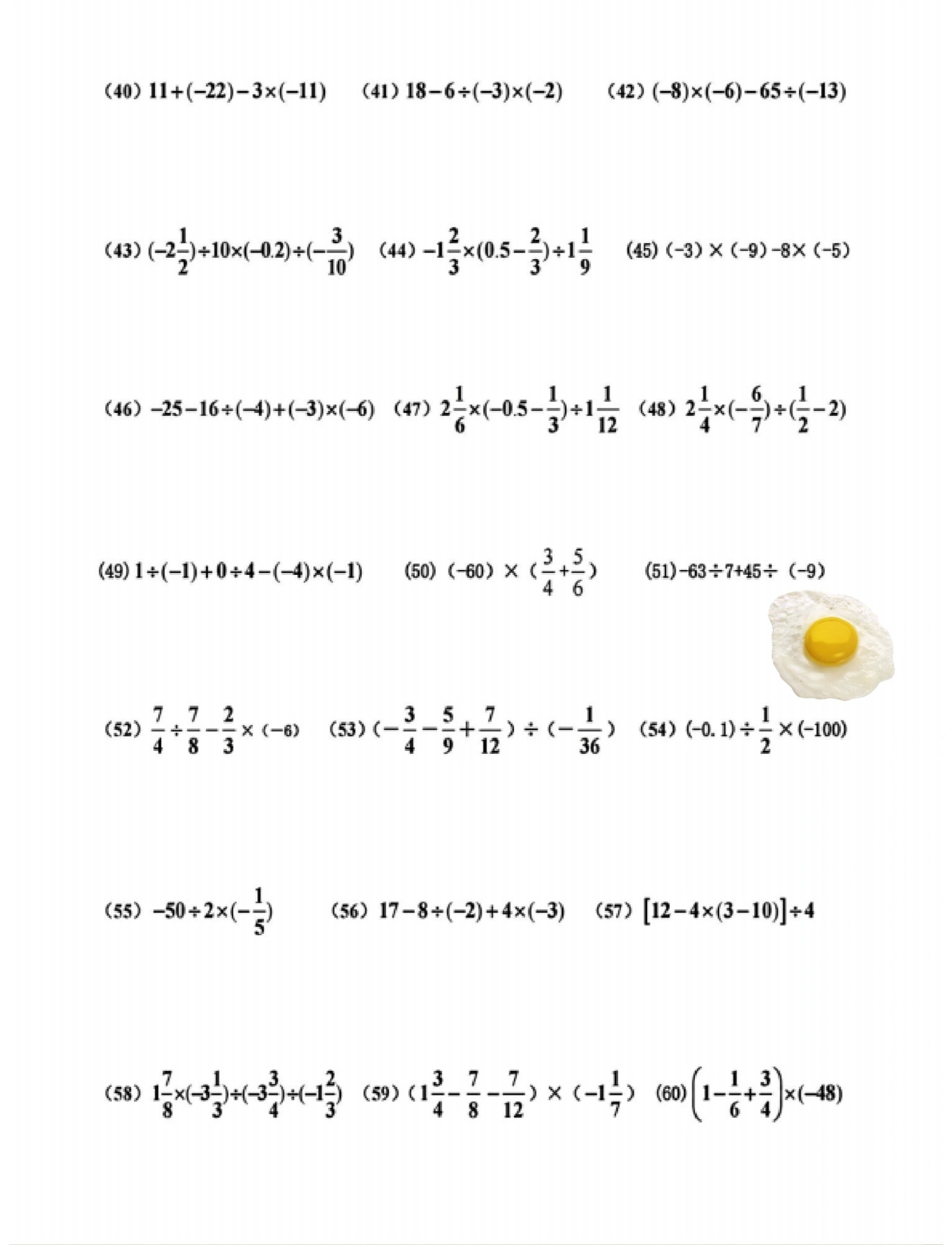 初一数学有理数专项训练题