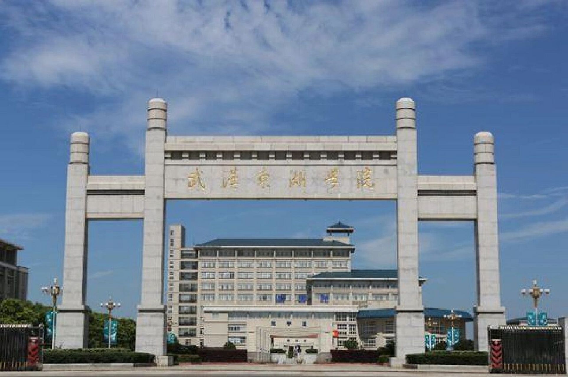 我是武汉东湖学院英语专业的学生,我想说说这个学校的优缺点.