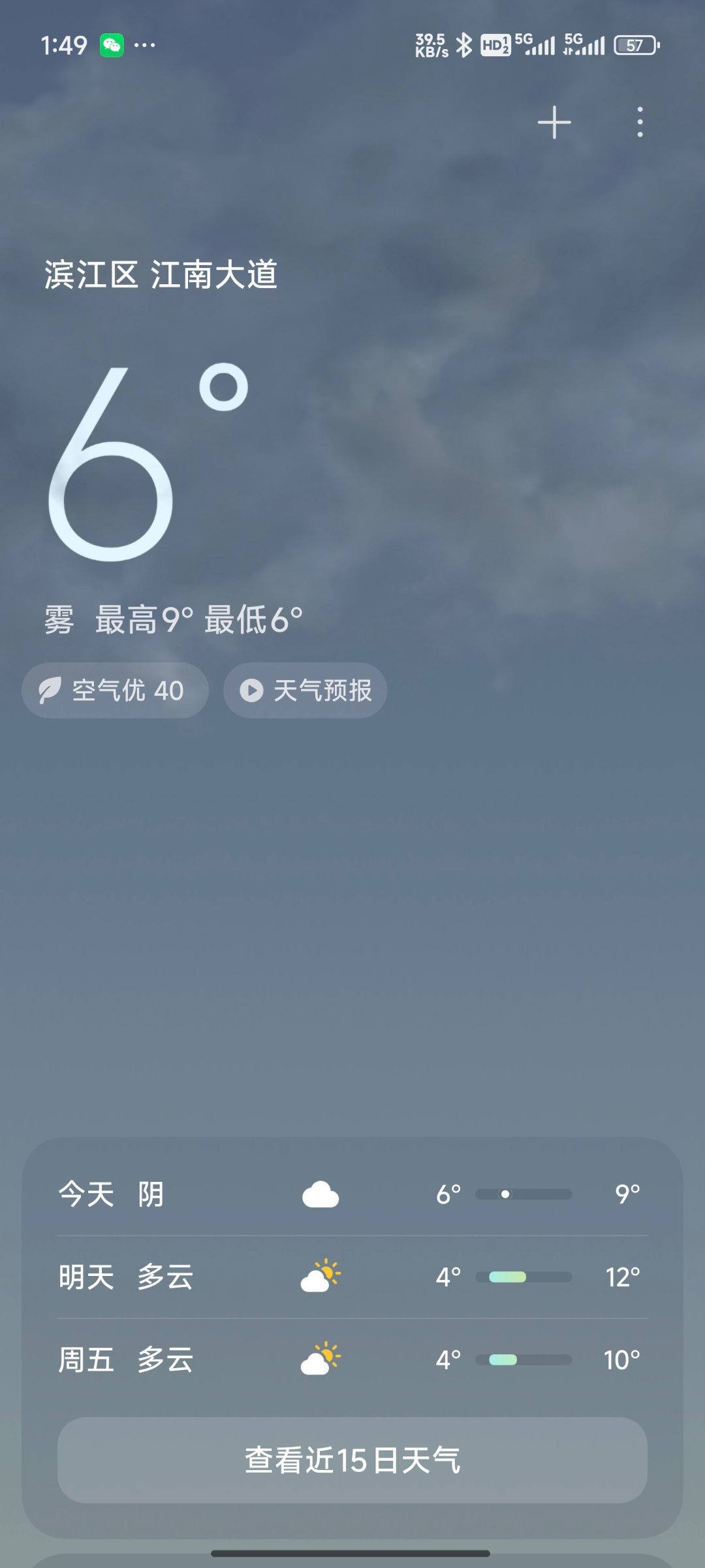 天气30度今日情况