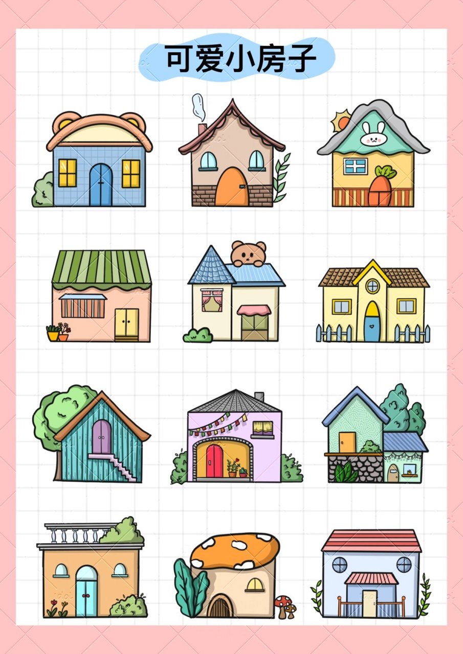 7/100简笔画|可爱的小房子 每个人都有一个属于自己的梦想小屋 是否