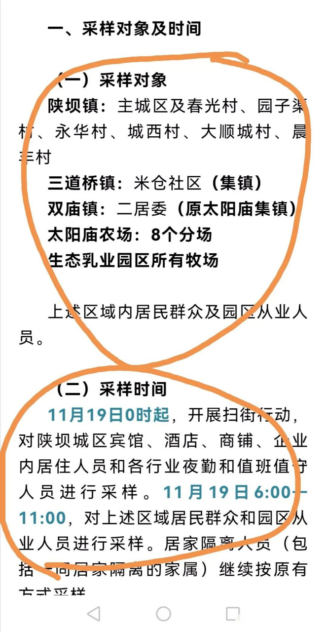 官方:无疫情地区不得扩大核检范围(无疫情地区可以旅游吗) 官方:无疫情地区不得扩大核检范围(无疫情地区可以旅游吗)