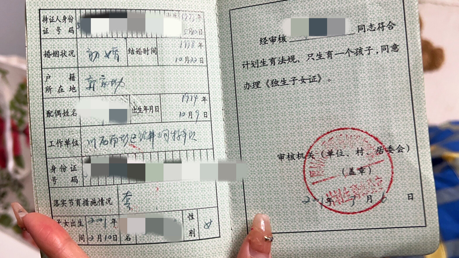 原来独生子女证不是颁给独生子女!