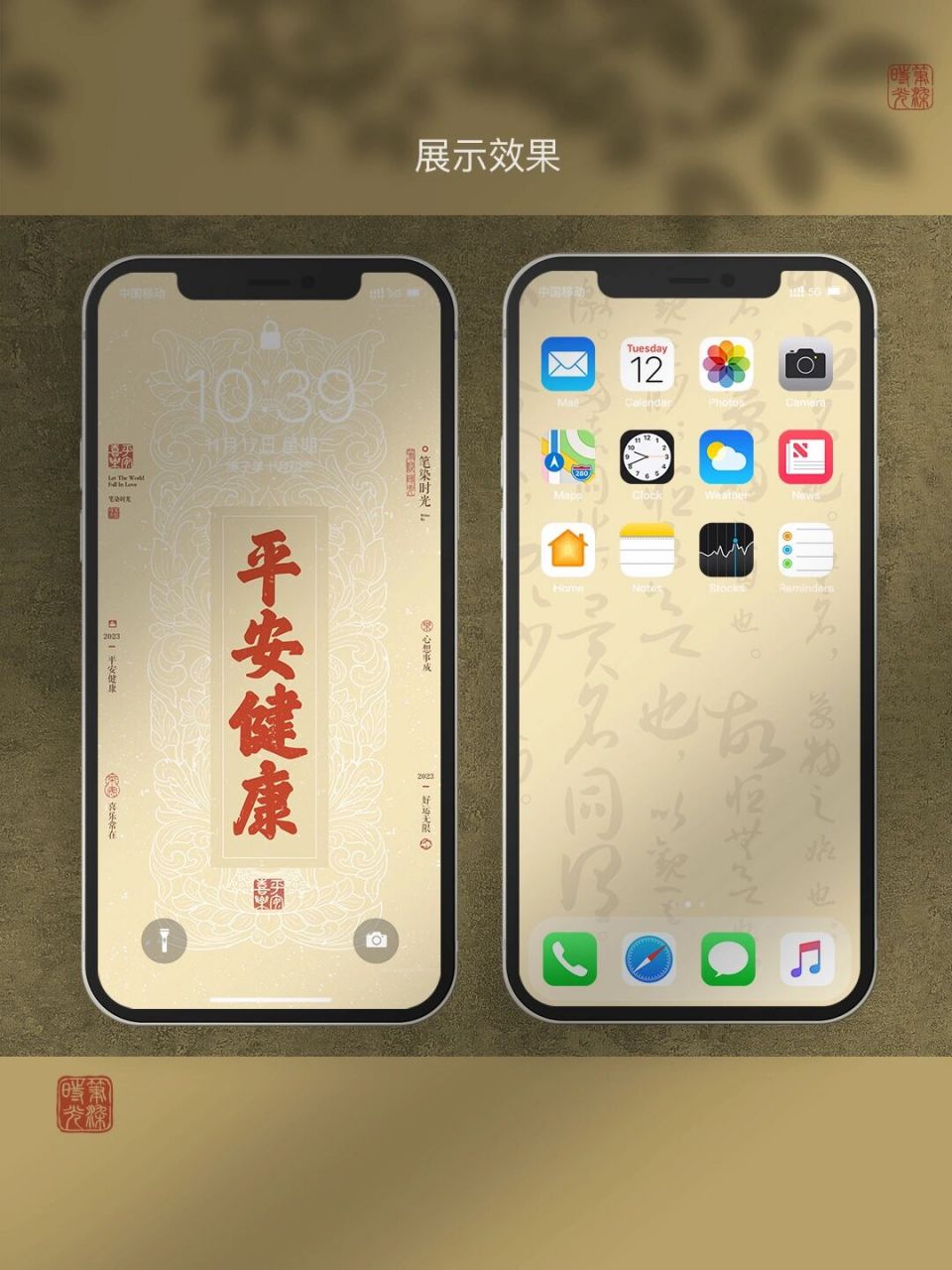 平安健康浅色壁纸 《平安健康》文字壁纸 平安健康,喜乐常在,心想事成