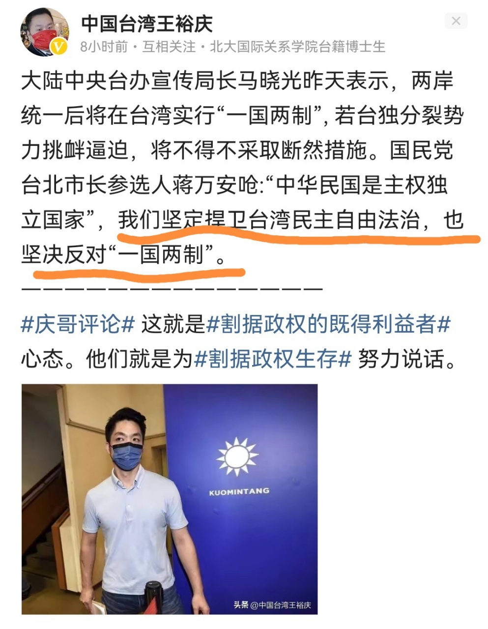 台湾对蒋的真实评价