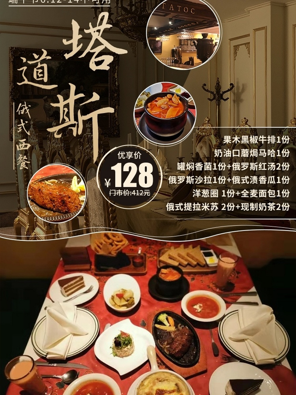 哈尔滨探店‖塔道斯西餐厅,99周末愉快 博物馆式装修风格02丨02